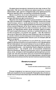 Griba vara. Vienas varas mānijas vēsture